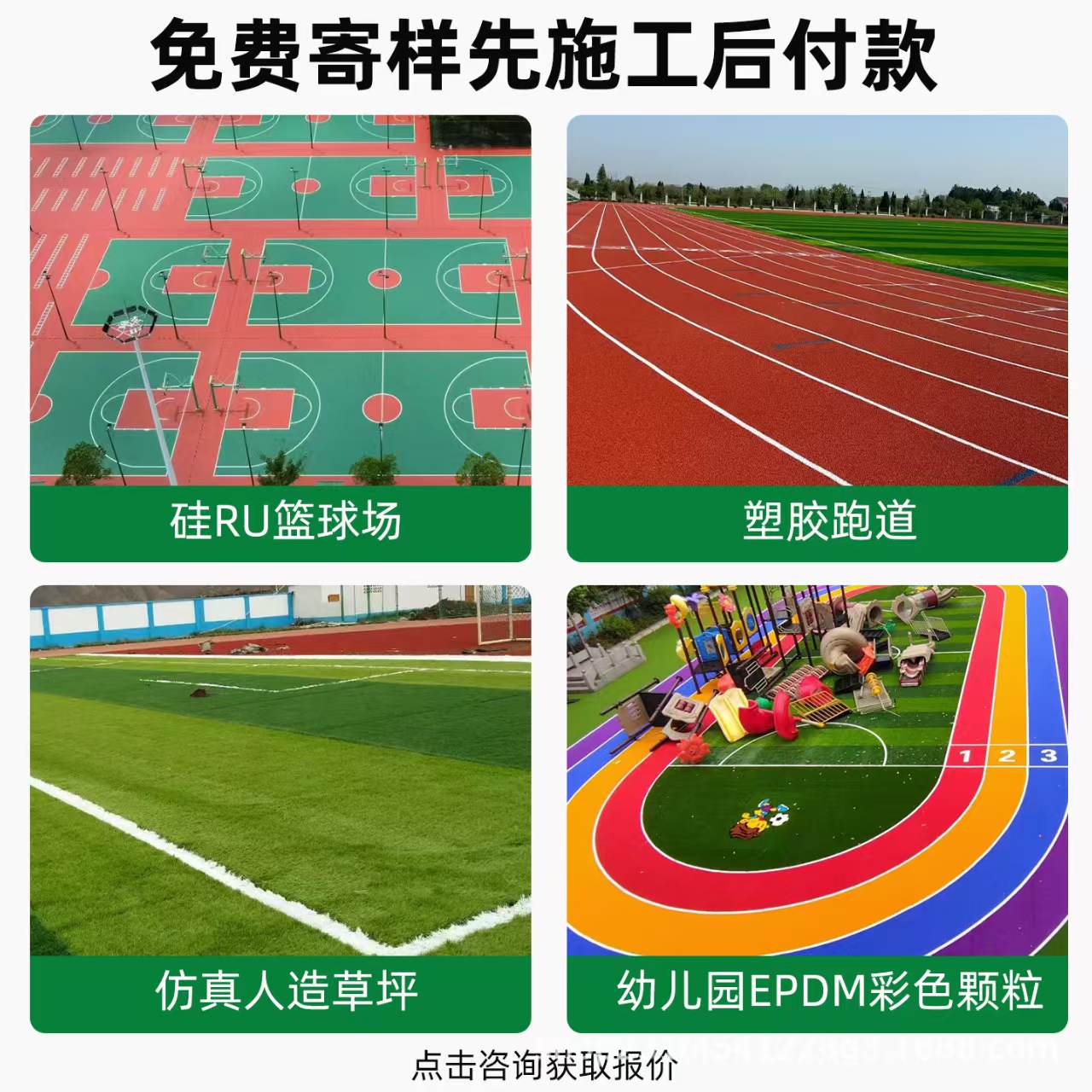 武汉市塑胶跑道混合型塑胶跑道 - 推荐