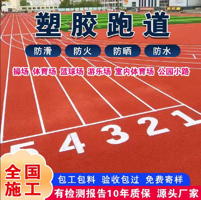 武汉市铸铁井盖塑胶跑道 - 哪里好